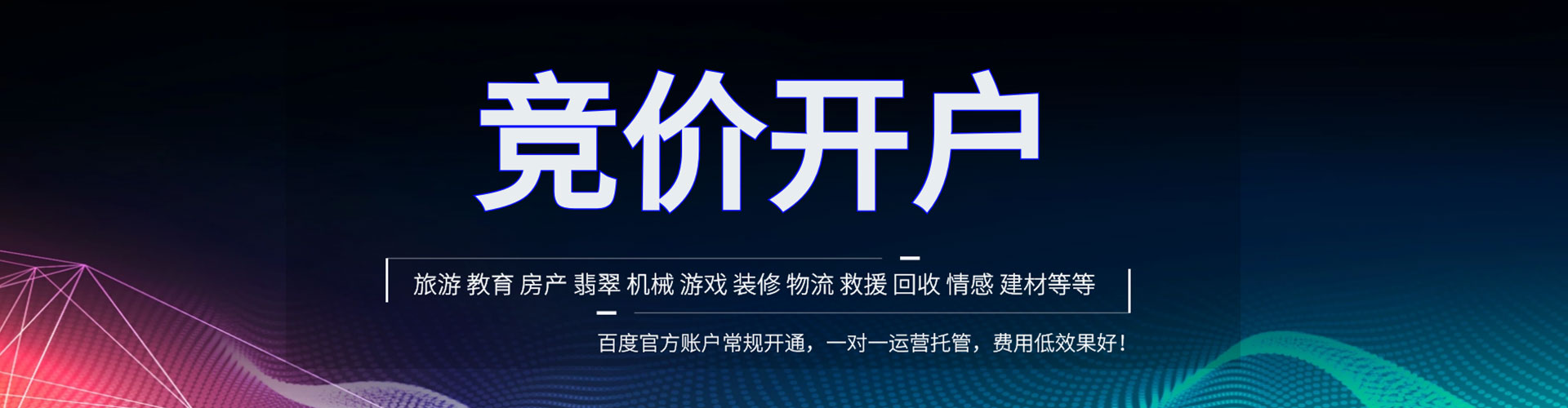 湘潭百度推广代理